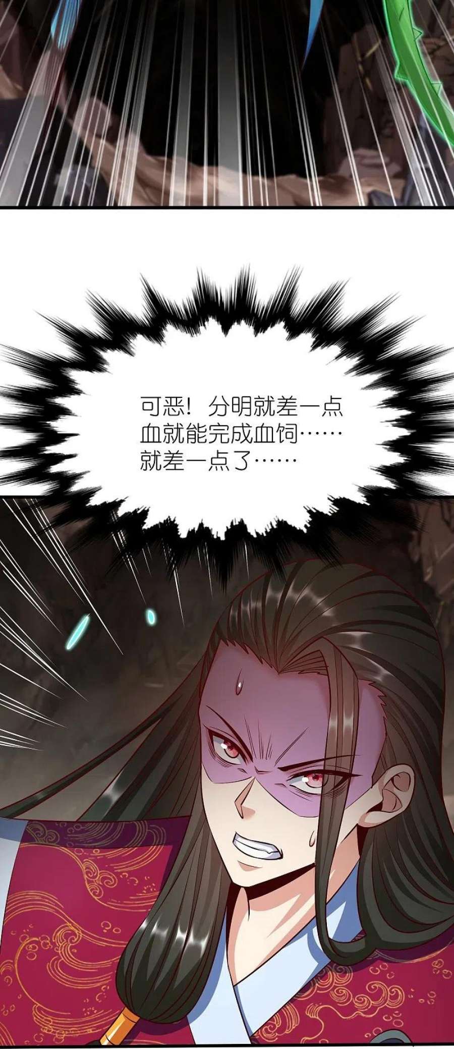 荒天至尊120话 玉碎