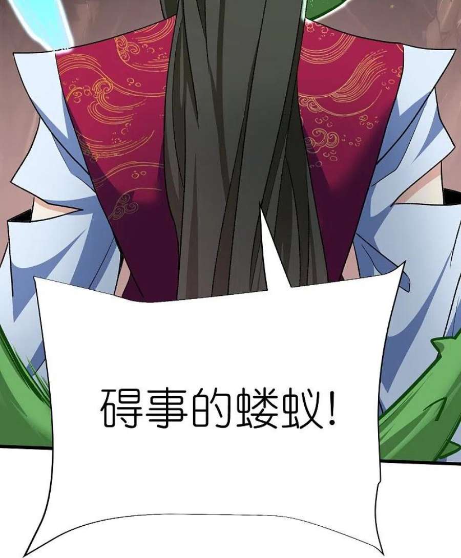 荒天至尊120话 玉碎