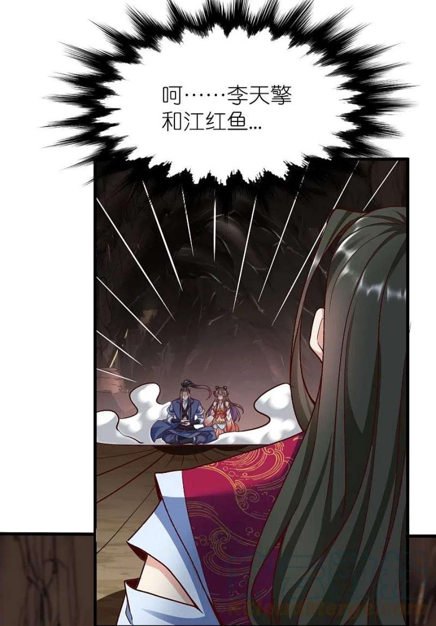 荒天至尊120话 玉碎