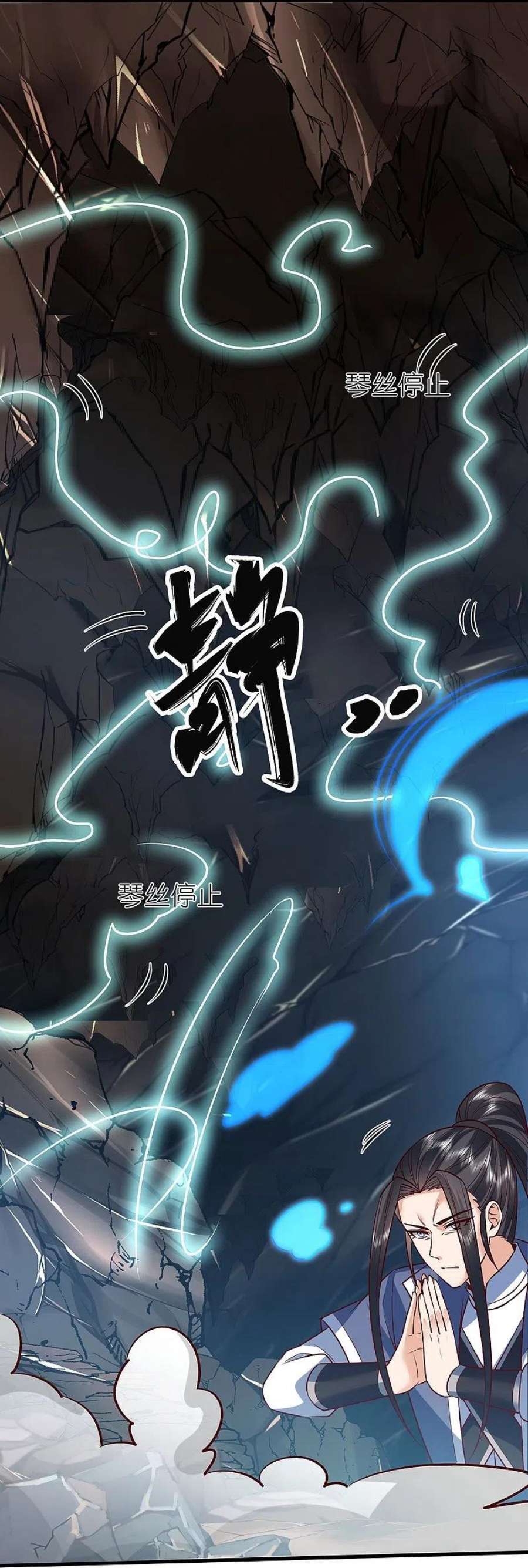 荒天至尊120话 玉碎