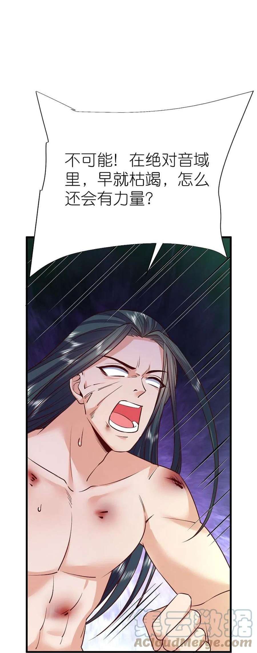 荒天至尊120话 玉碎