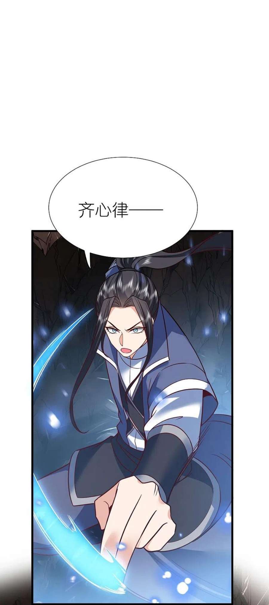 荒天至尊120话 玉碎