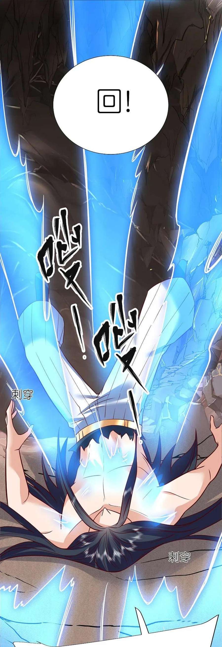 荒天至尊120话 玉碎