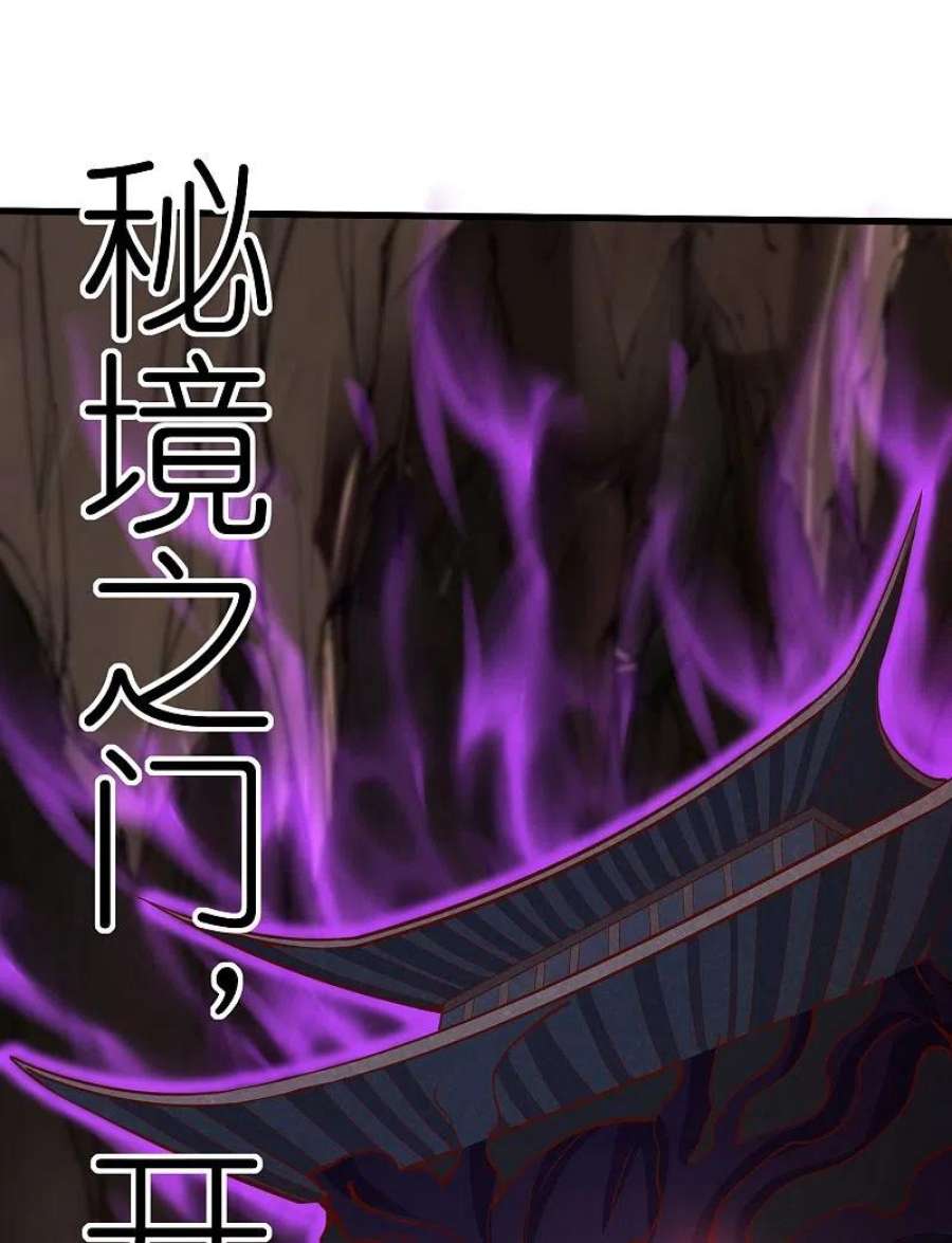 荒天至尊121话 决战在即