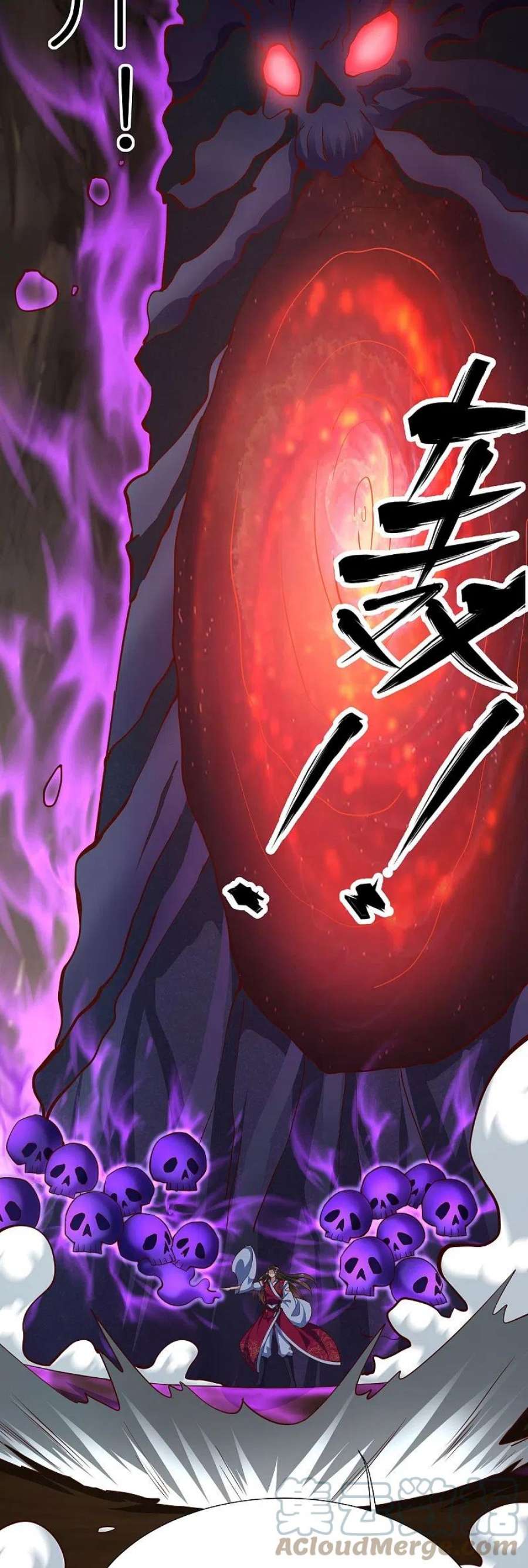 荒天至尊121话 决战在即