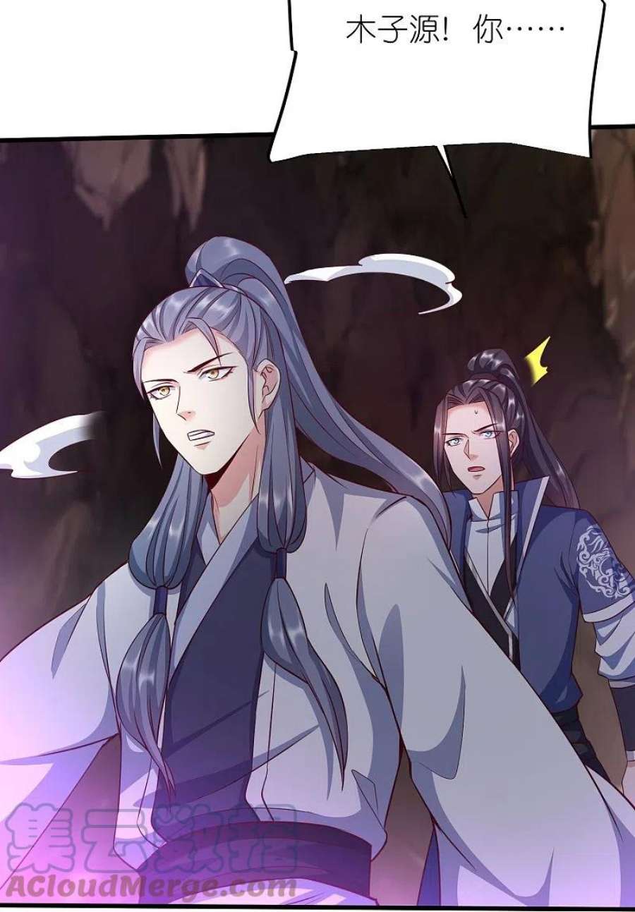 荒天至尊121话 决战在即