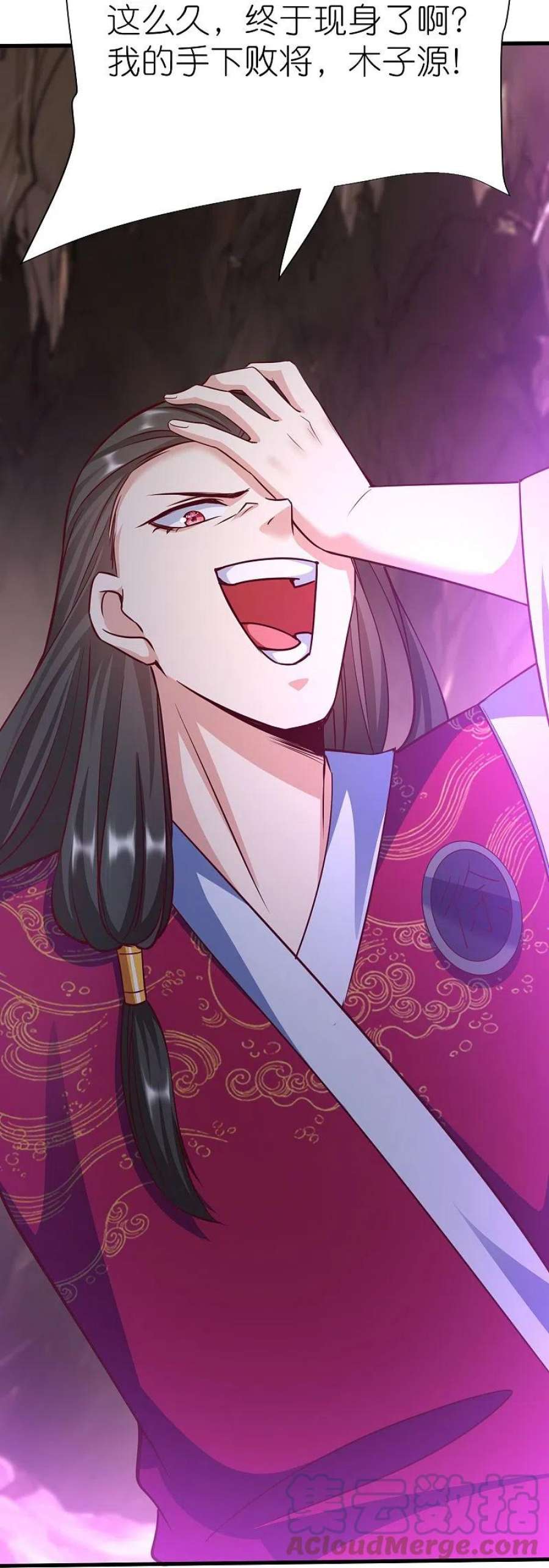荒天至尊121话 决战在即
