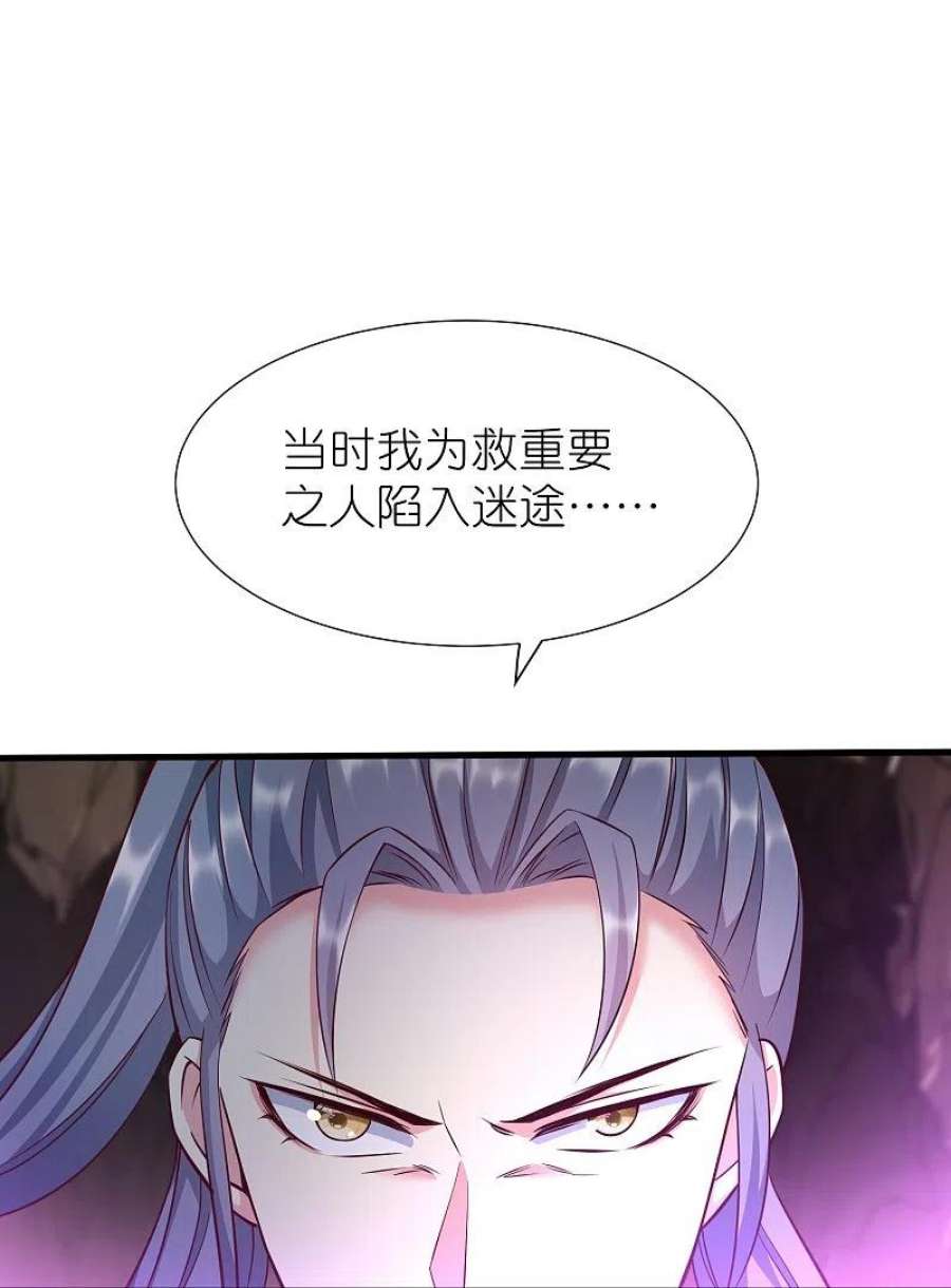 荒天至尊121话 决战在即
