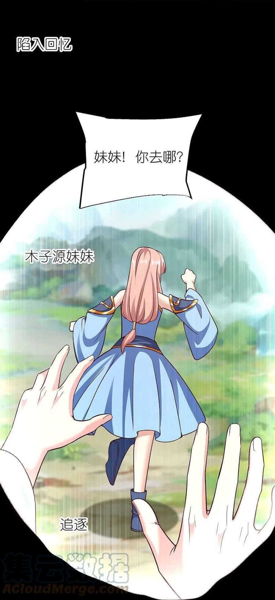 荒天至尊121话 决战在即
