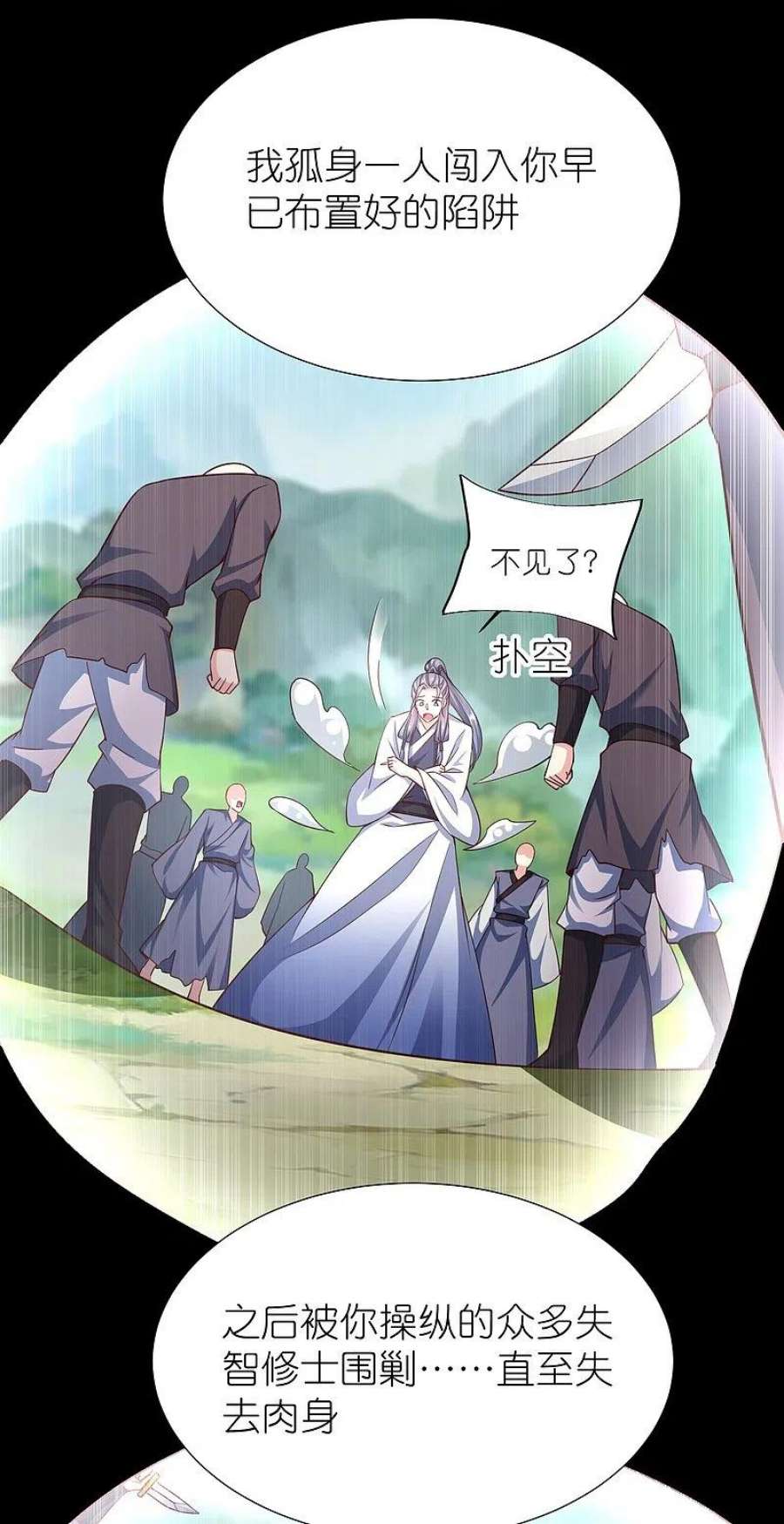 荒天至尊121话 决战在即