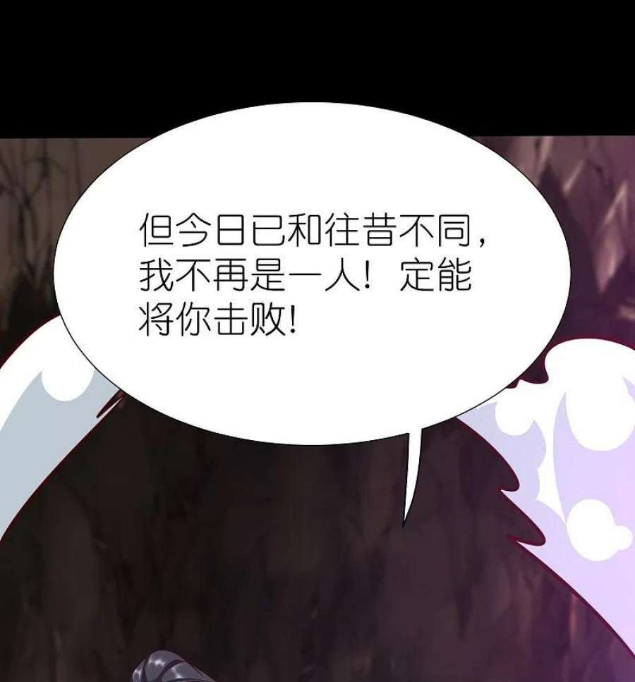 荒天至尊121话 决战在即