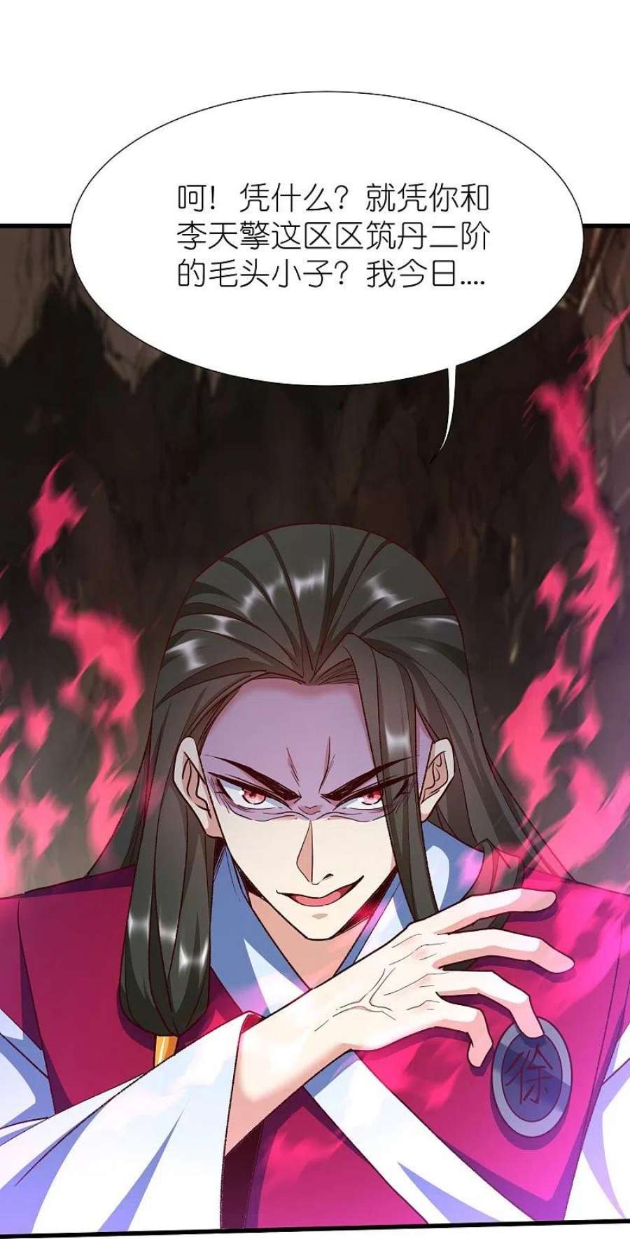荒天至尊121话 决战在即