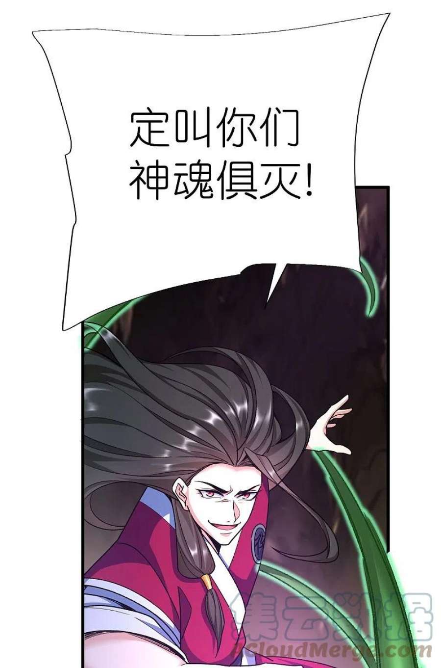 荒天至尊121话 决战在即