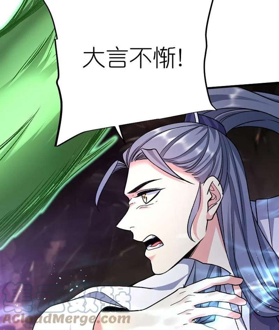荒天至尊121话 决战在即