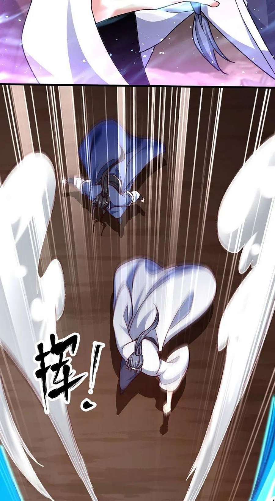 荒天至尊121话 决战在即