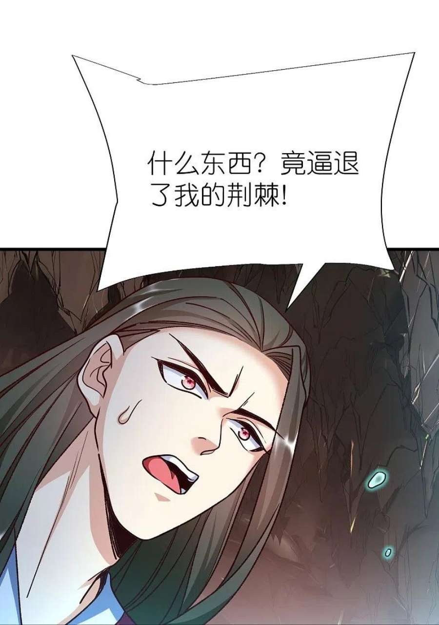 荒天至尊121话 决战在即