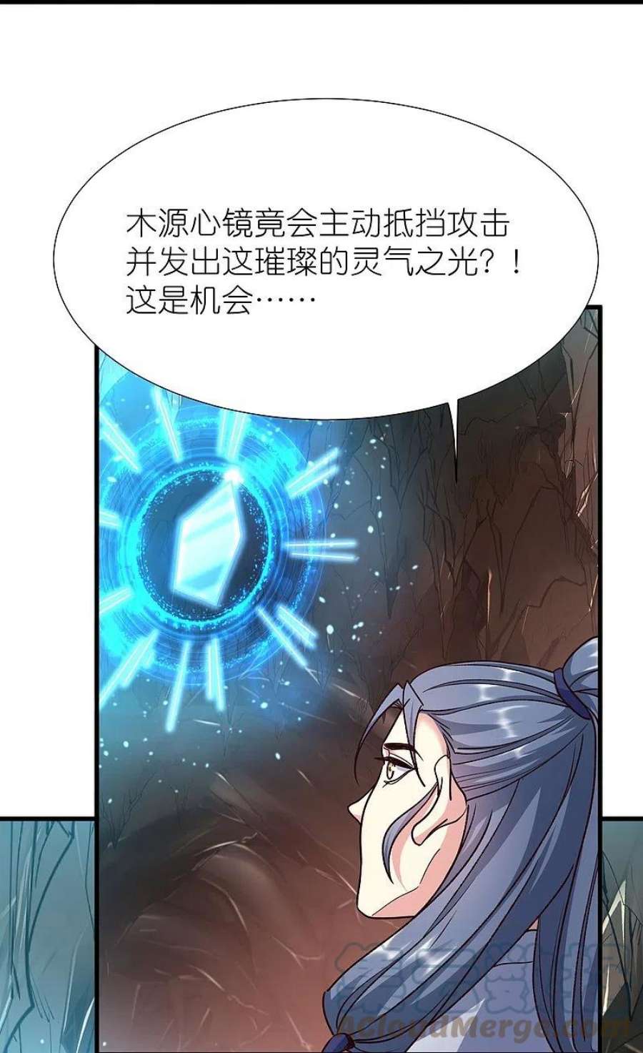 荒天至尊121话 决战在即