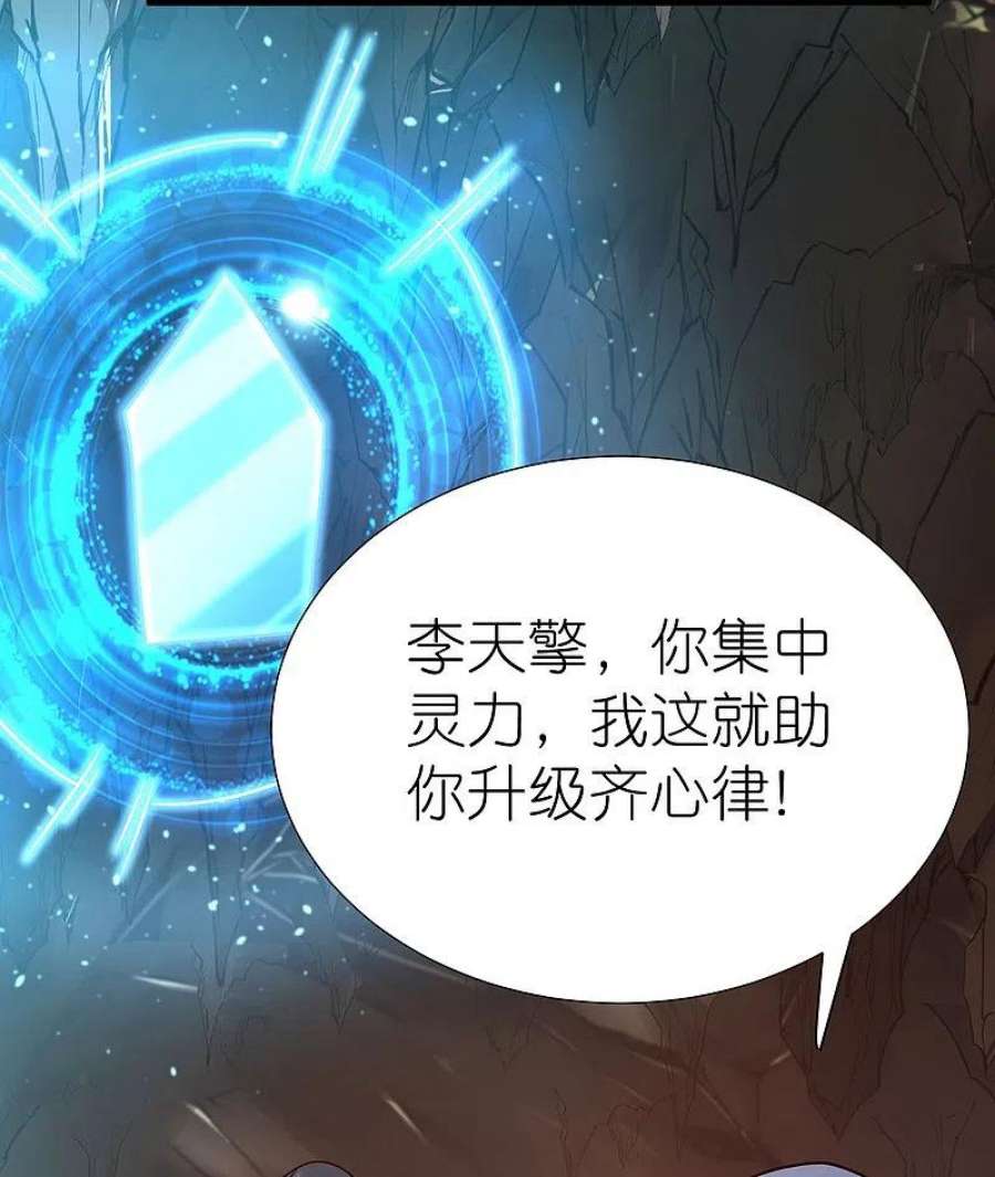 荒天至尊121话 决战在即