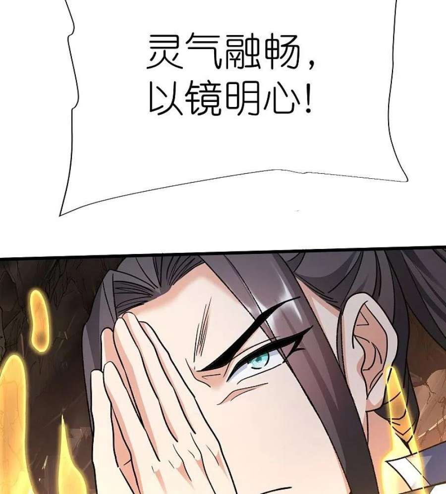 荒天至尊121话 决战在即