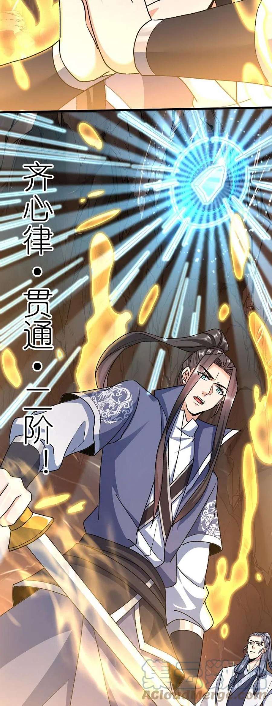 荒天至尊121话 决战在即