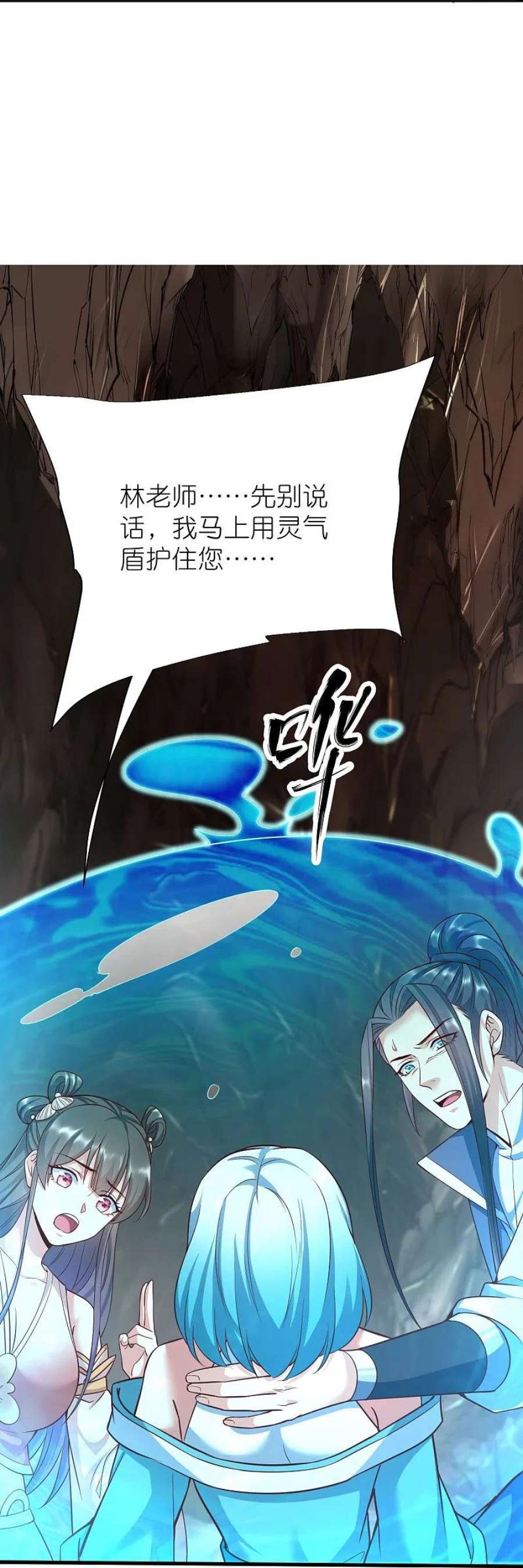 荒天至尊121话 决战在即