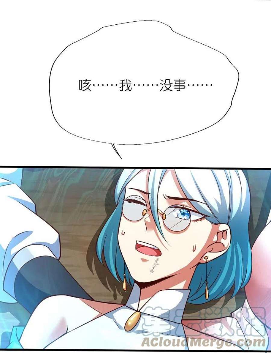荒天至尊121话 决战在即