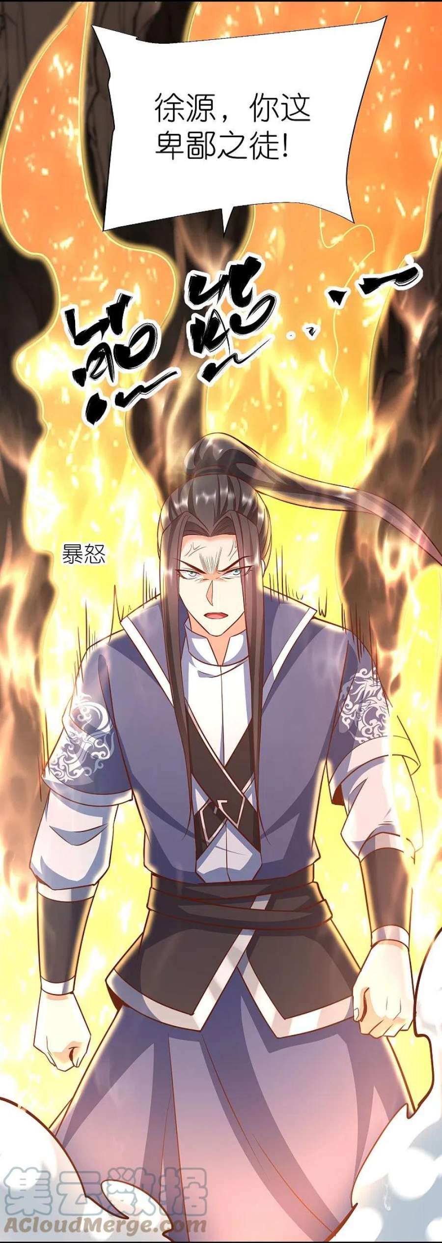 荒天至尊121话 决战在即