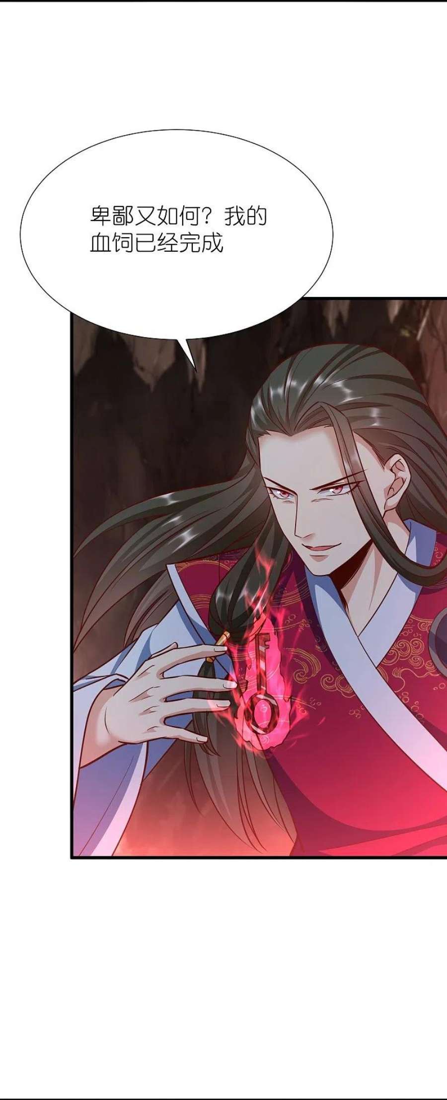 荒天至尊121话 决战在即