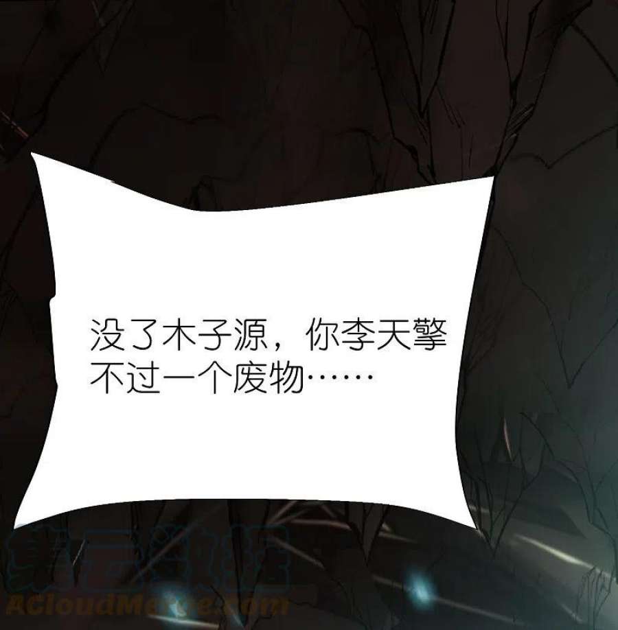 荒天至尊122话 因你而死
