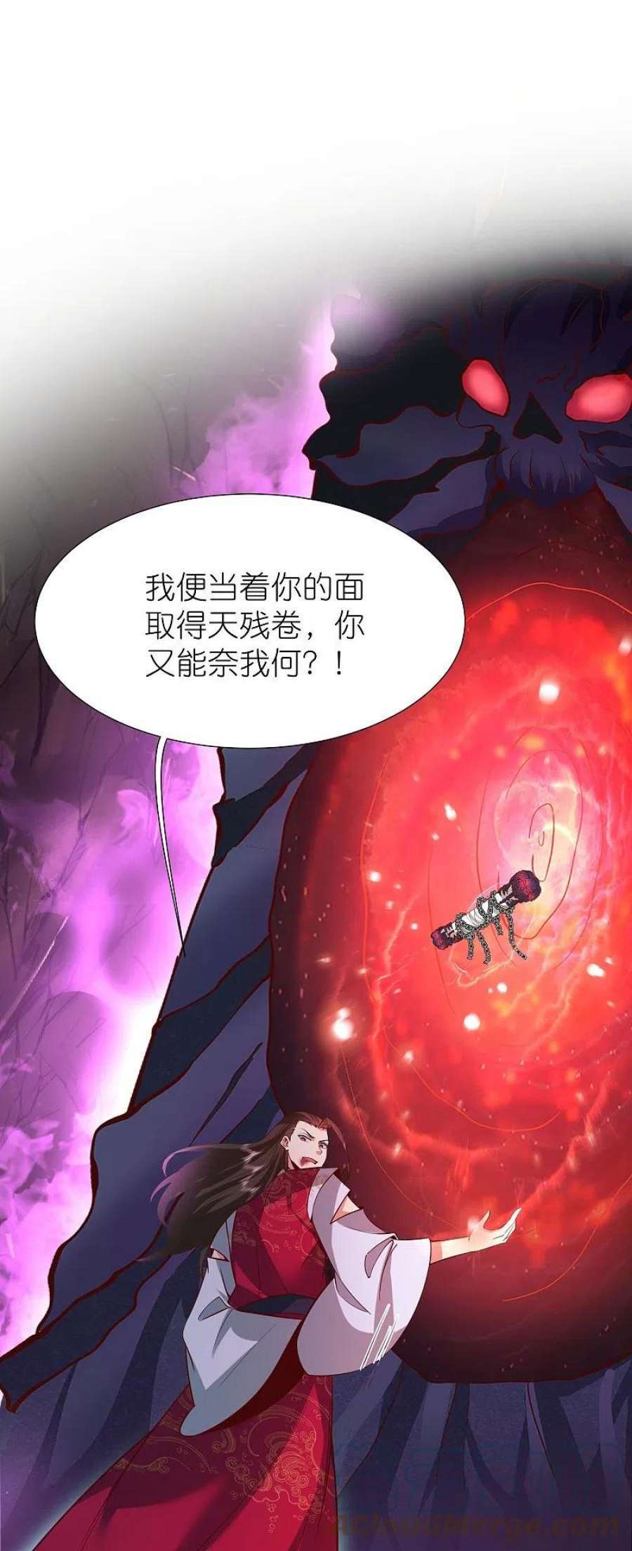 荒天至尊122话 因你而死