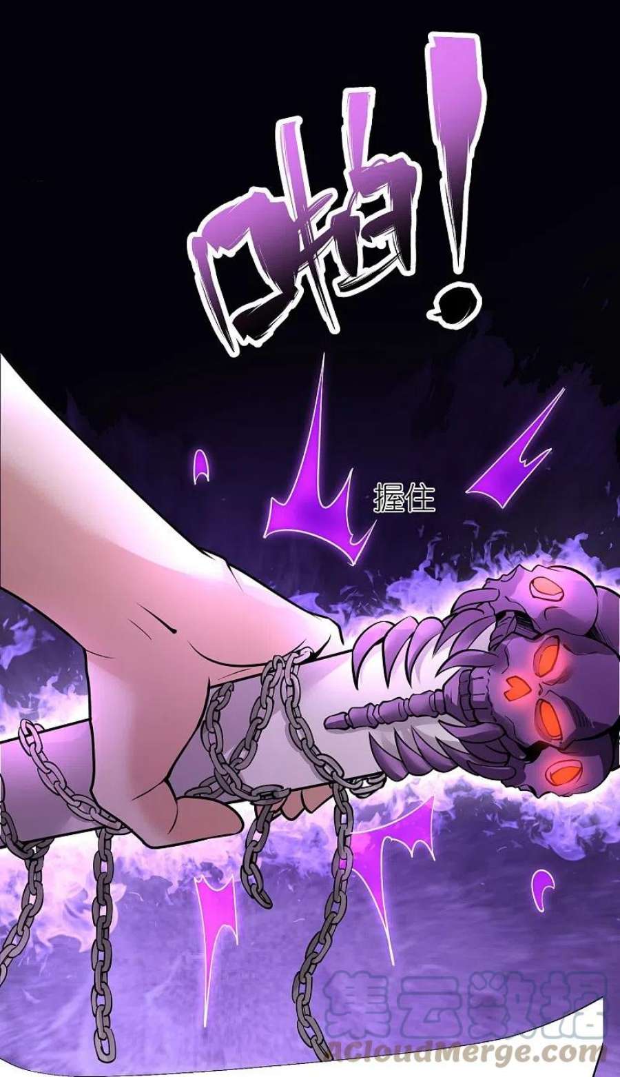 荒天至尊122话 因你而死