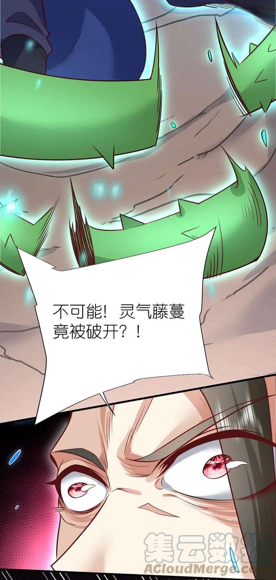 荒天至尊122话 因你而死