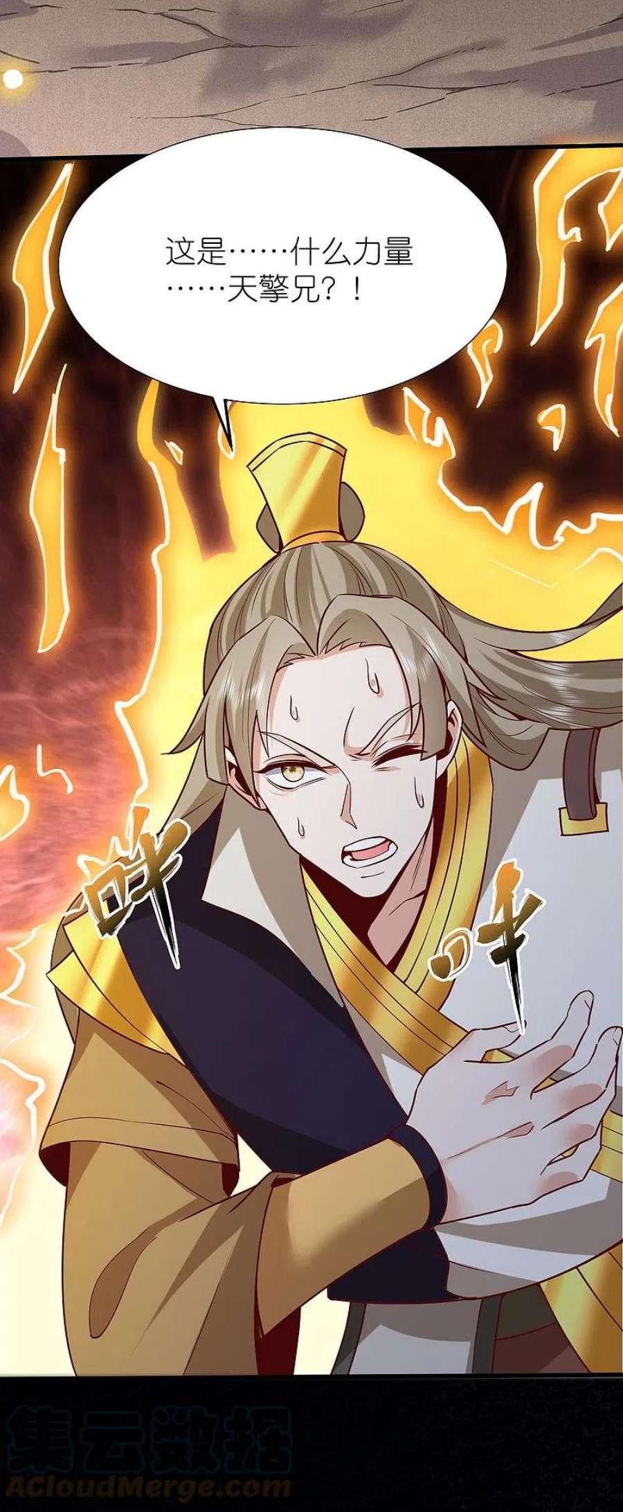 荒天至尊122话 因你而死