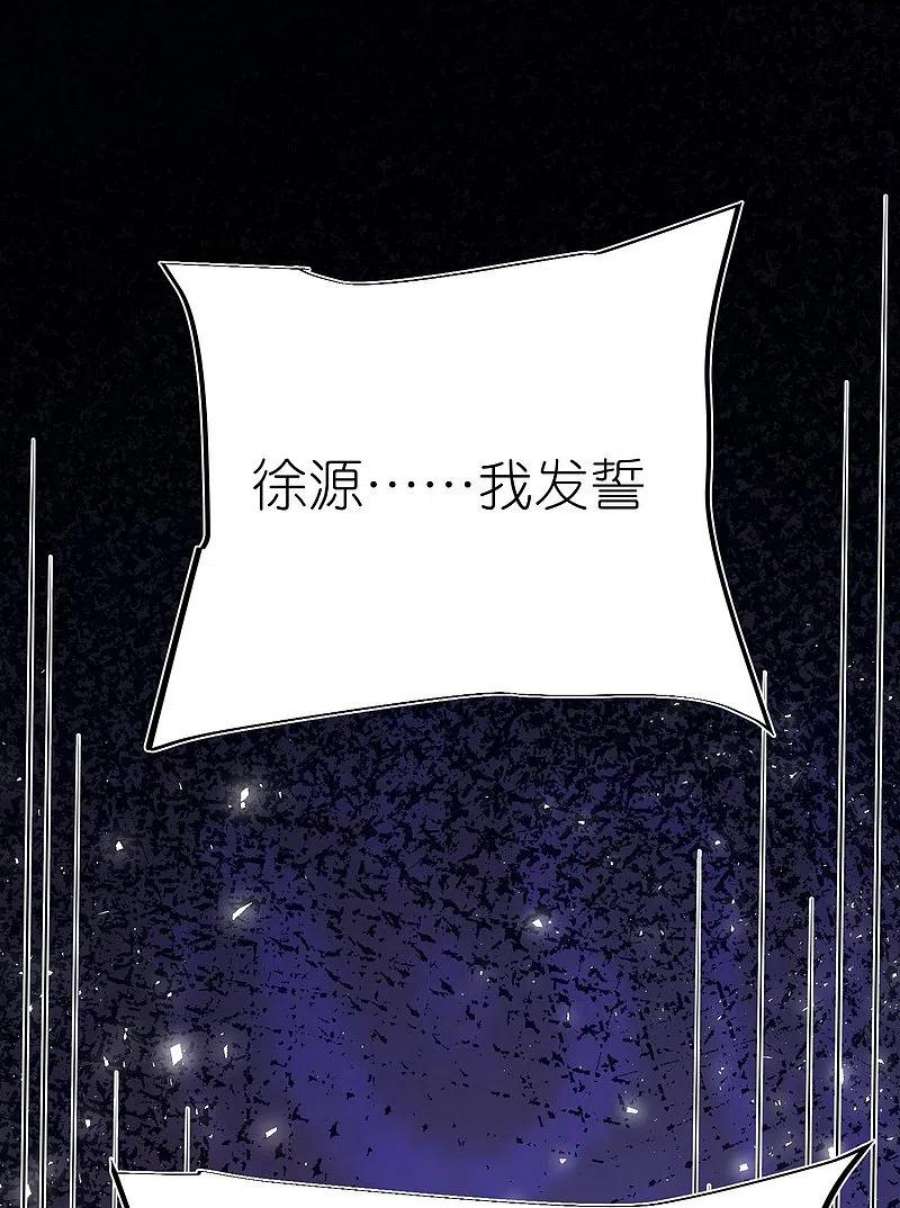 荒天至尊122话 因你而死