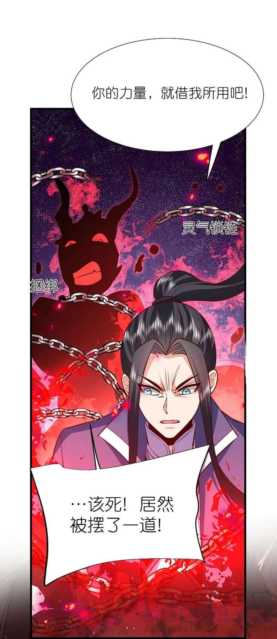 荒天至尊122话 因你而死