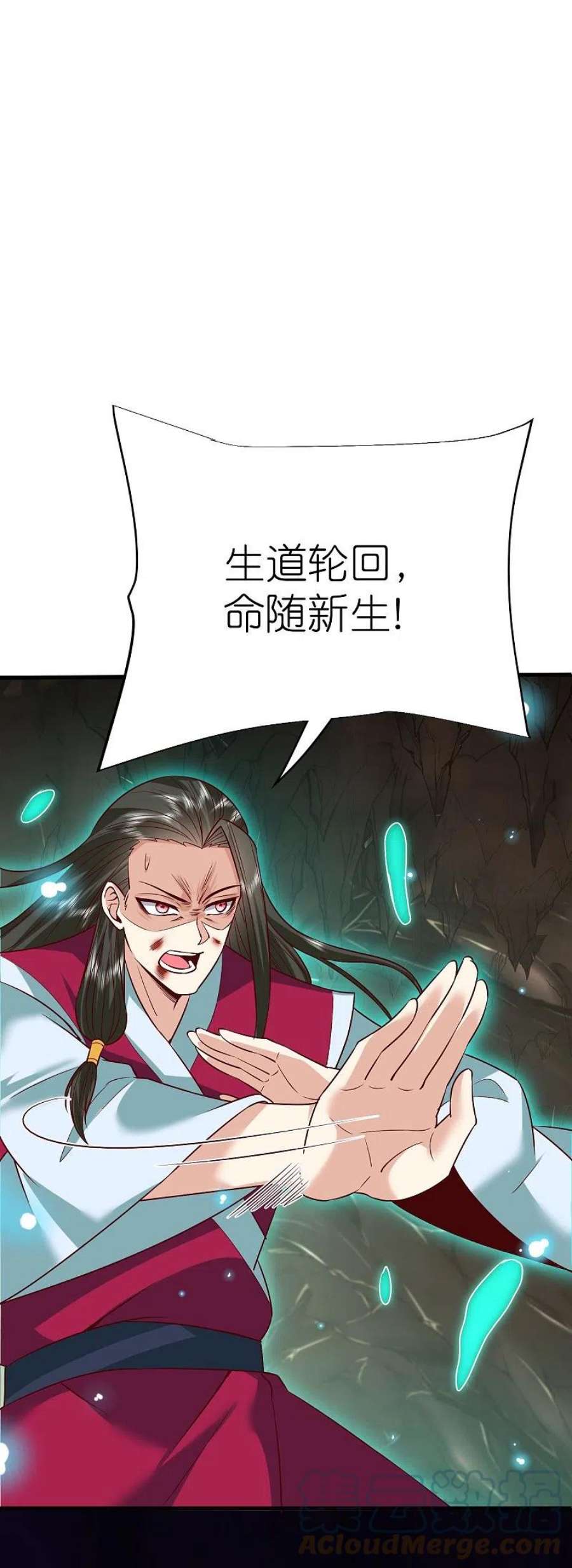 荒天至尊122话 因你而死