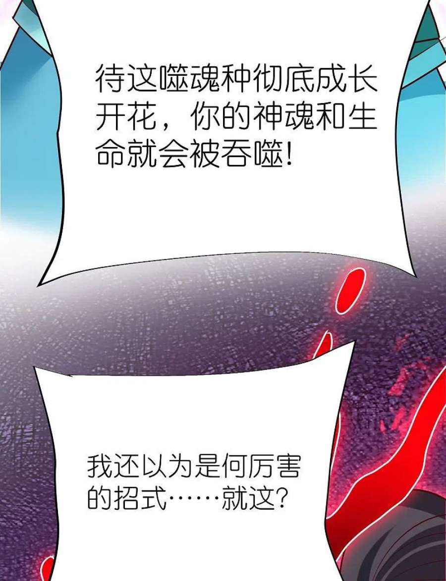 荒天至尊122话 因你而死
