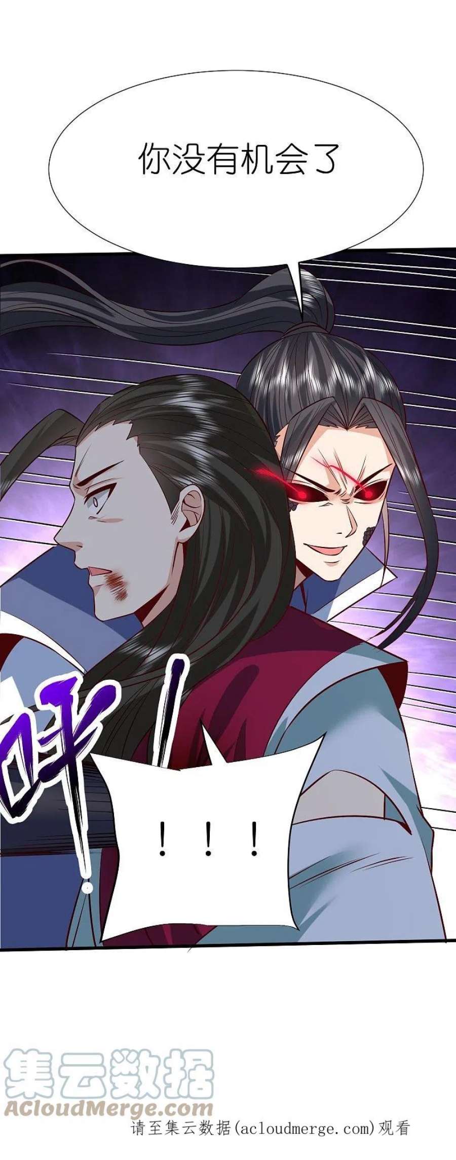 荒天至尊122话 因你而死