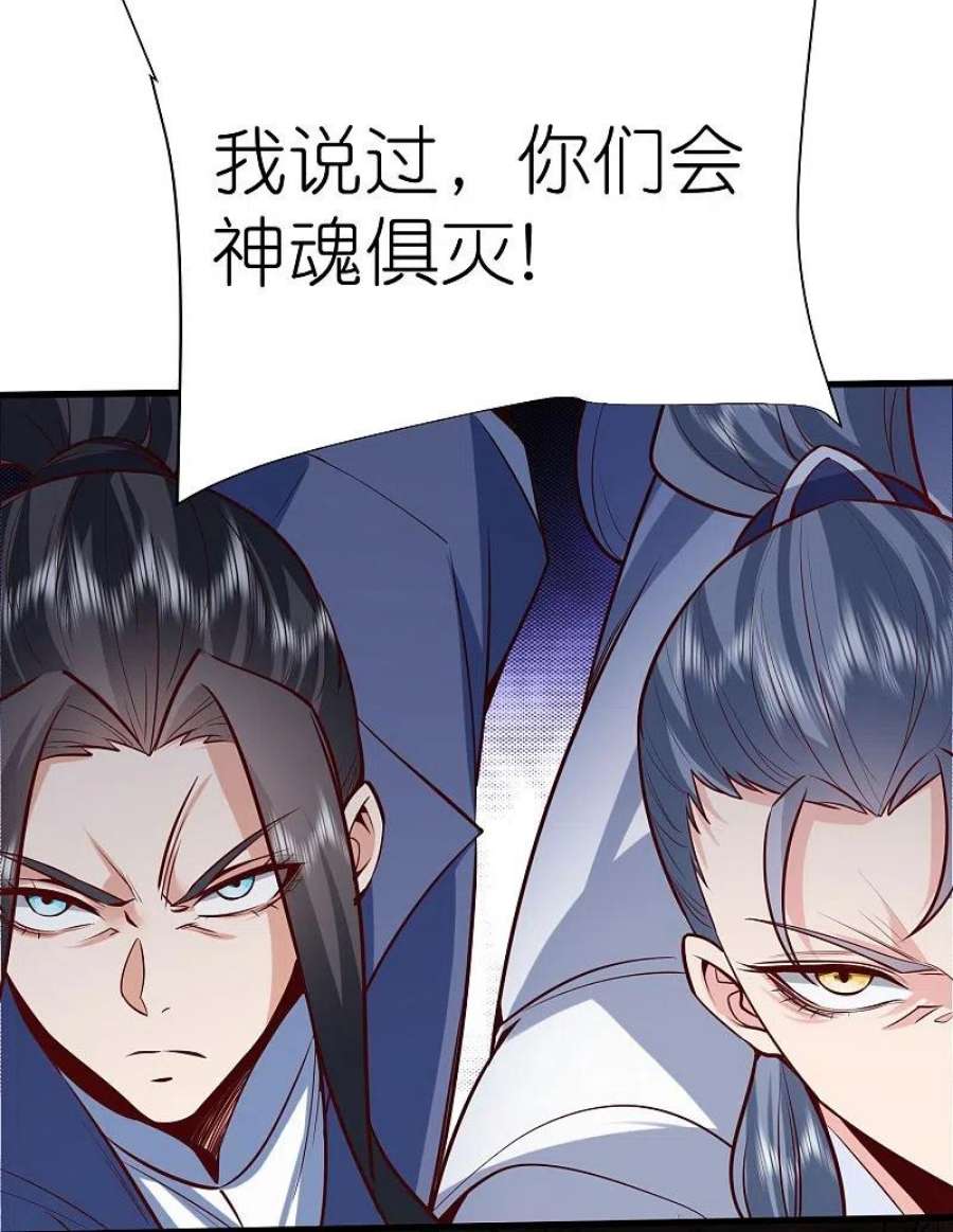 荒天至尊122话 因你而死