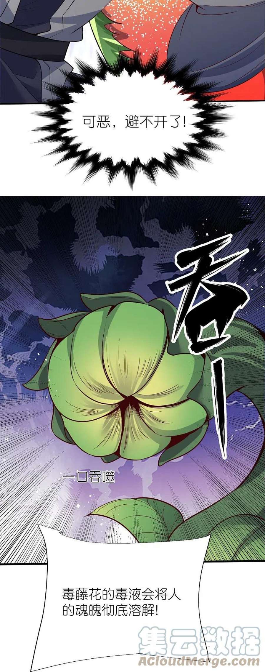 荒天至尊122话 因你而死