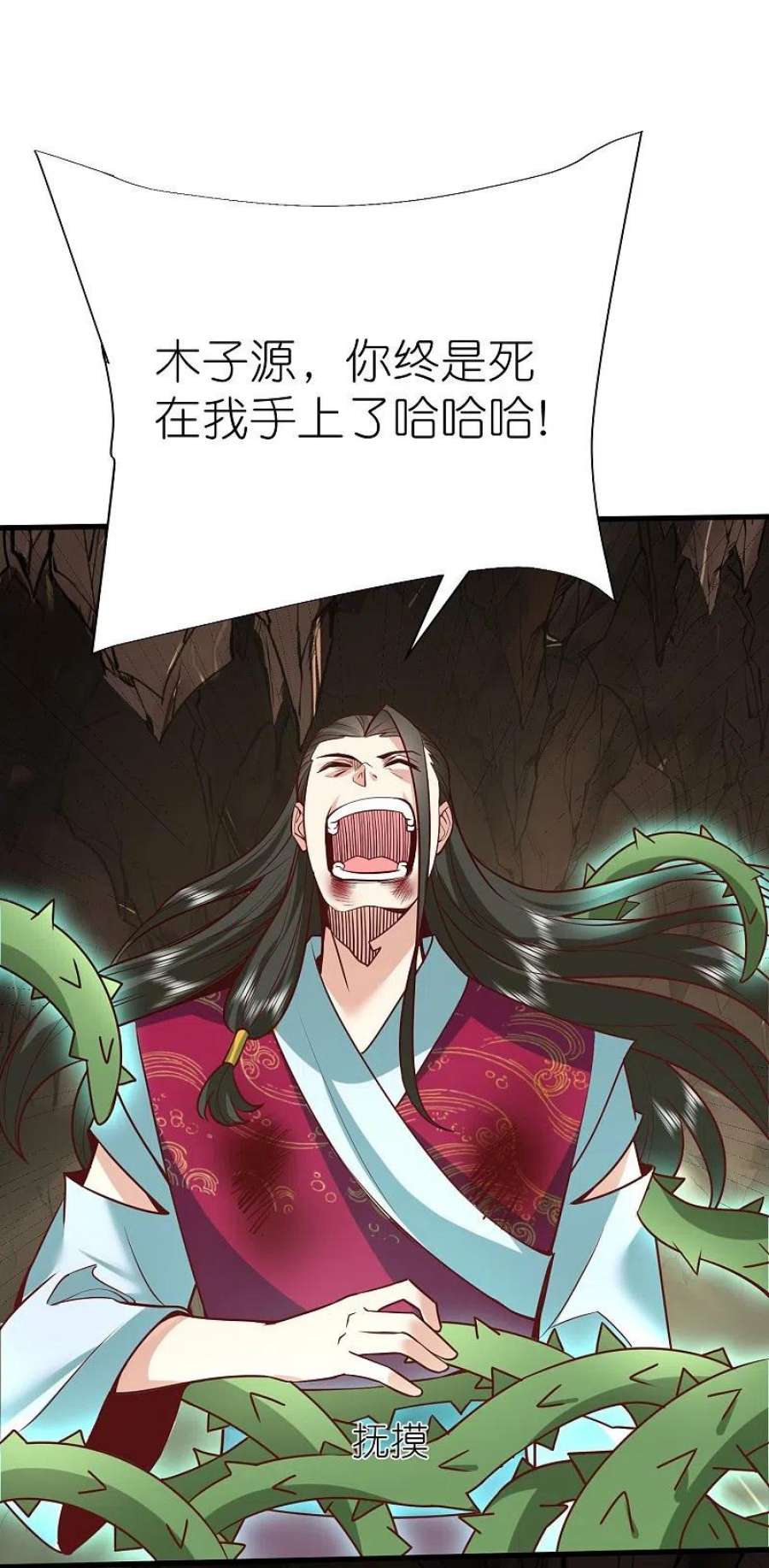 荒天至尊122话 因你而死