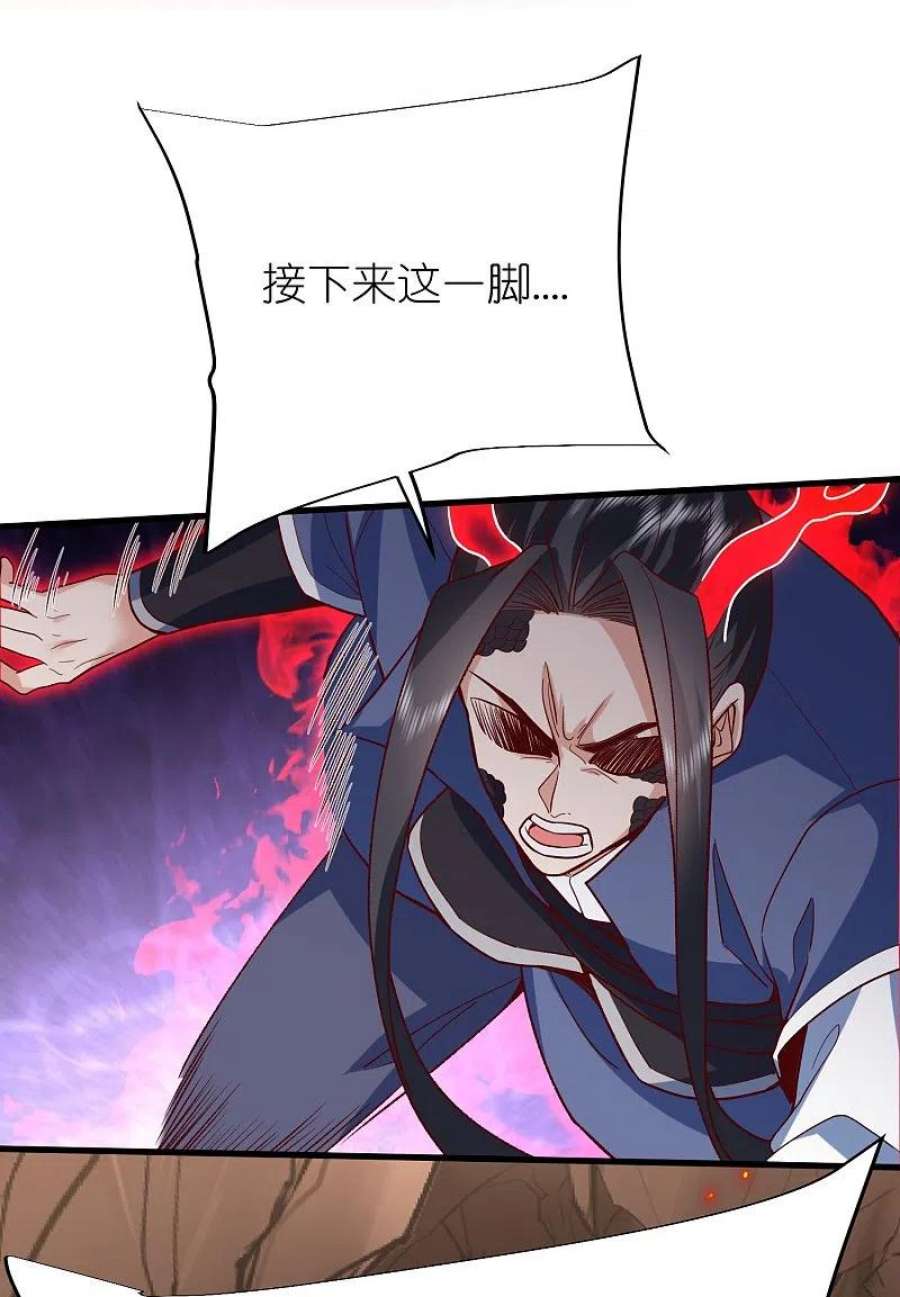 荒天至尊123话 睚眦必报