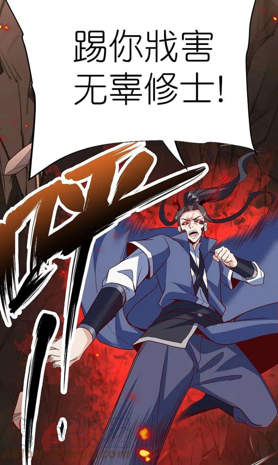 荒天至尊123话 睚眦必报