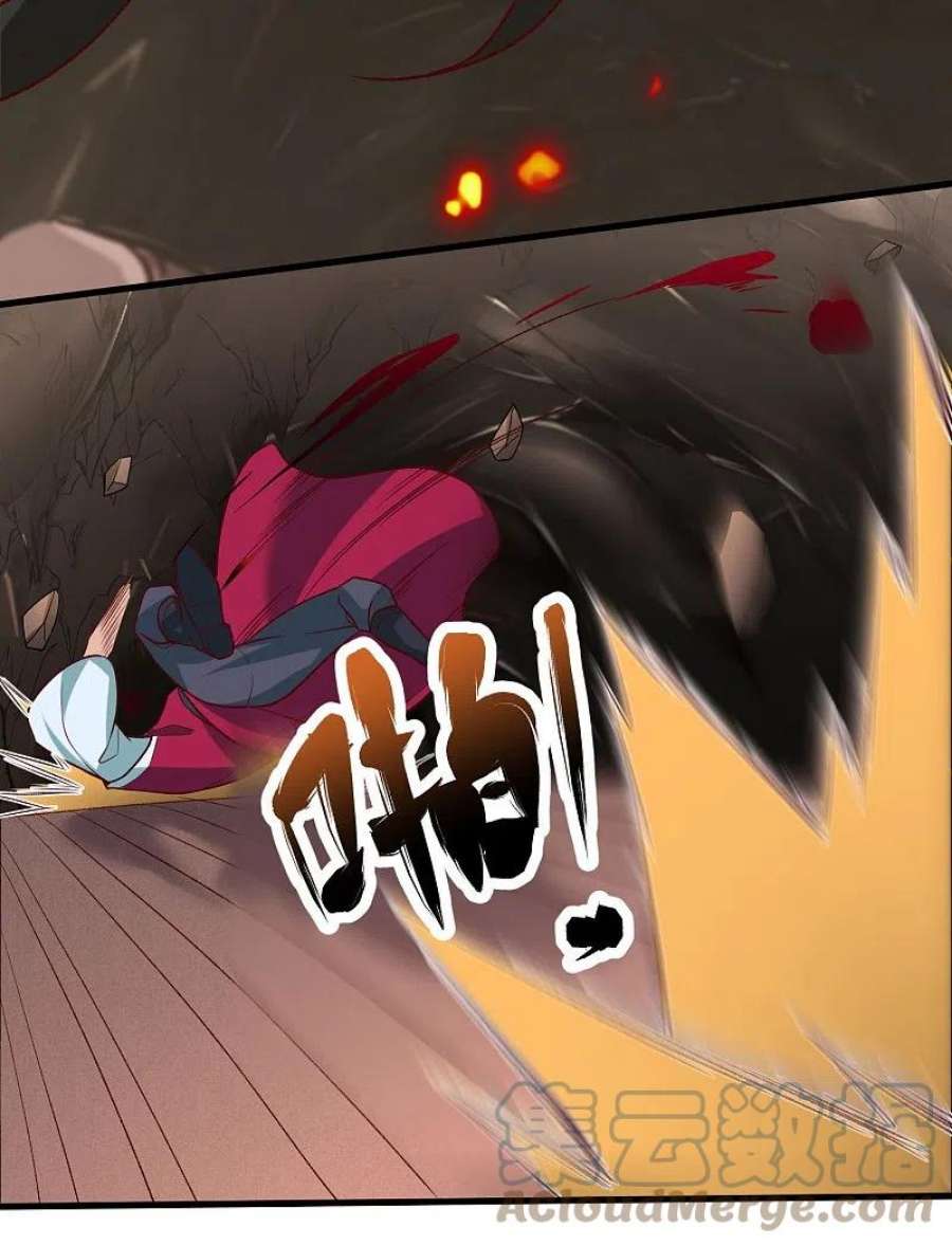 荒天至尊123话 睚眦必报