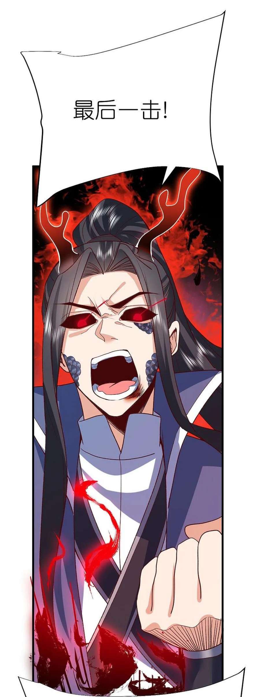 荒天至尊123话 睚眦必报