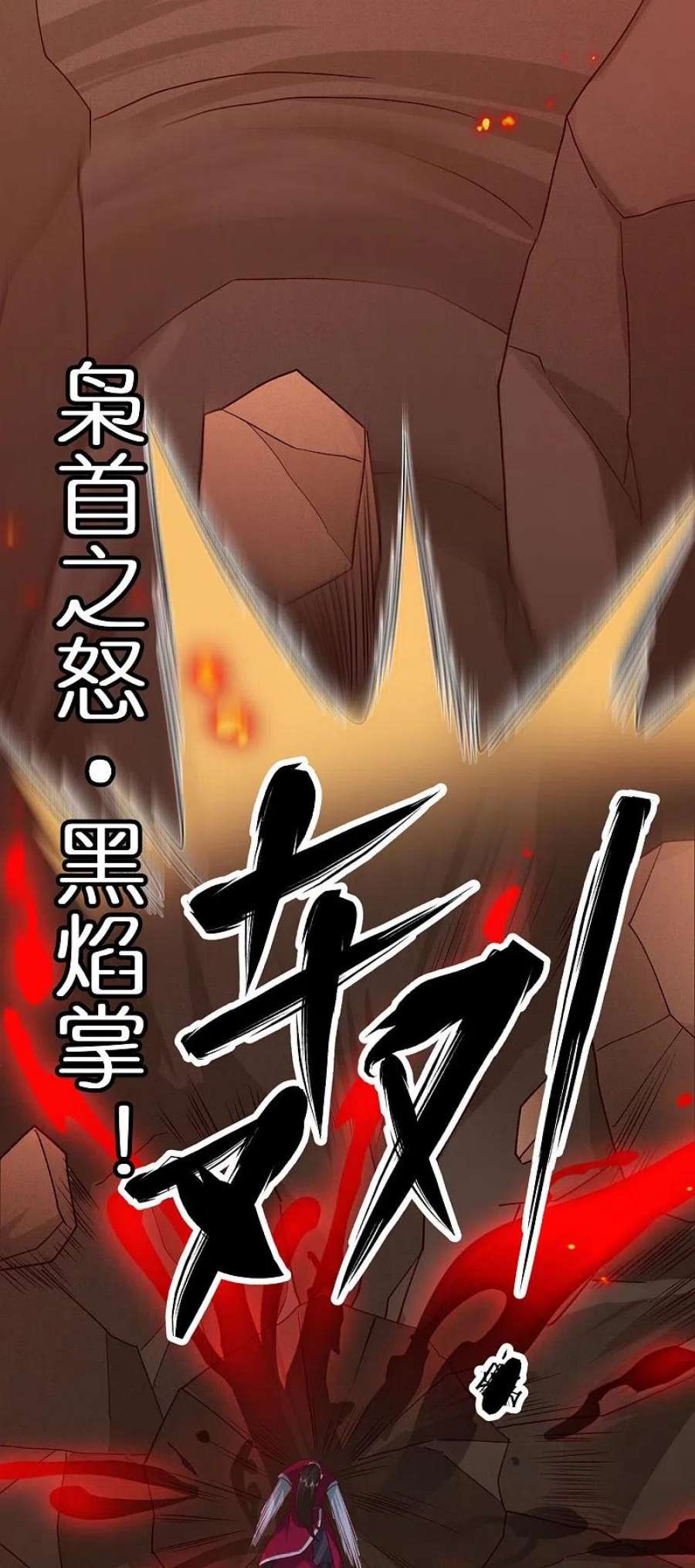 荒天至尊123话 睚眦必报