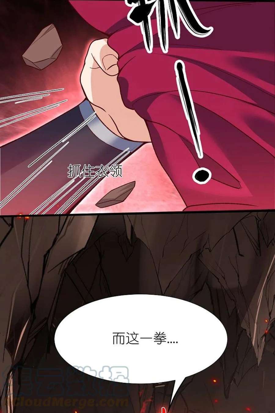 荒天至尊123话 睚眦必报