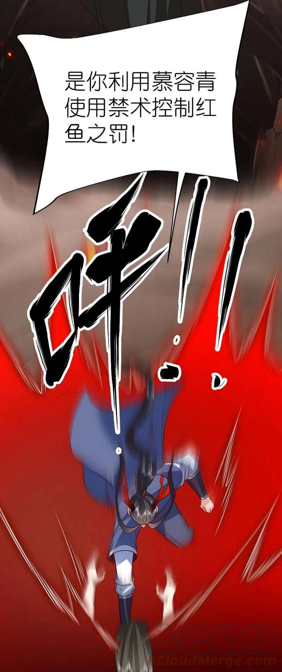 荒天至尊123话 睚眦必报