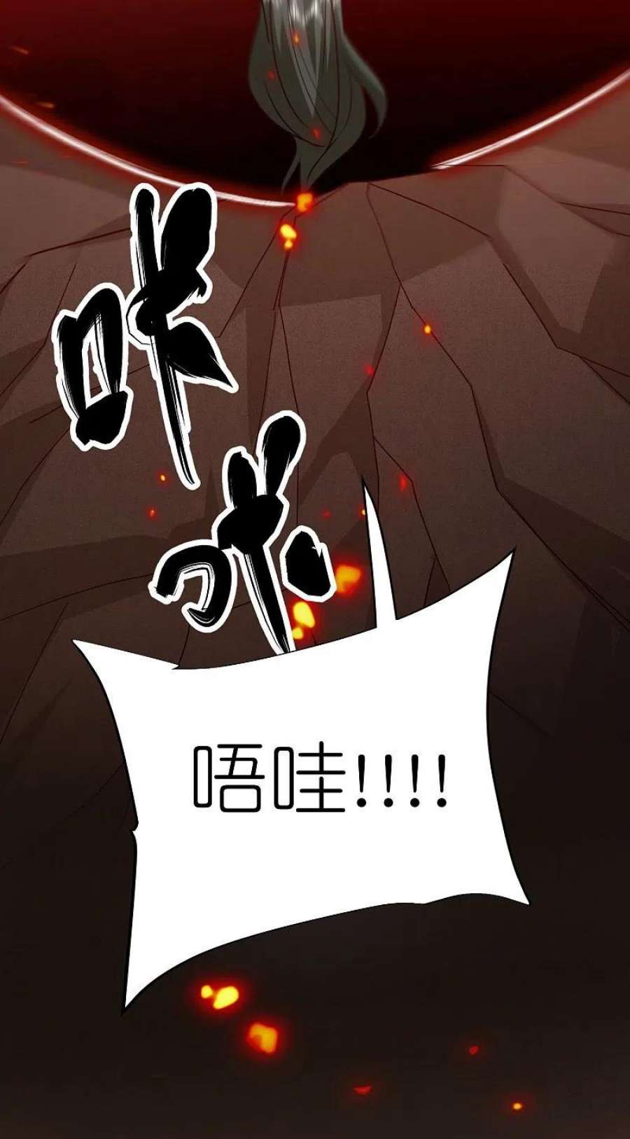 荒天至尊123话 睚眦必报