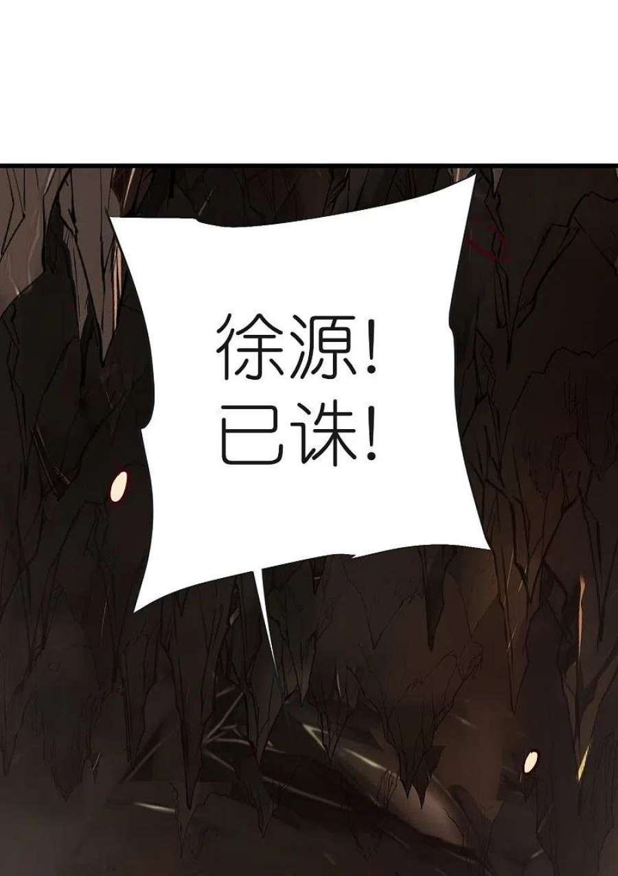荒天至尊124话 木子源沉睡